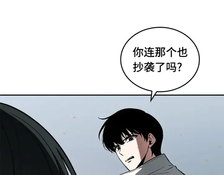 《全知读者视角》089 特异点（3）图109