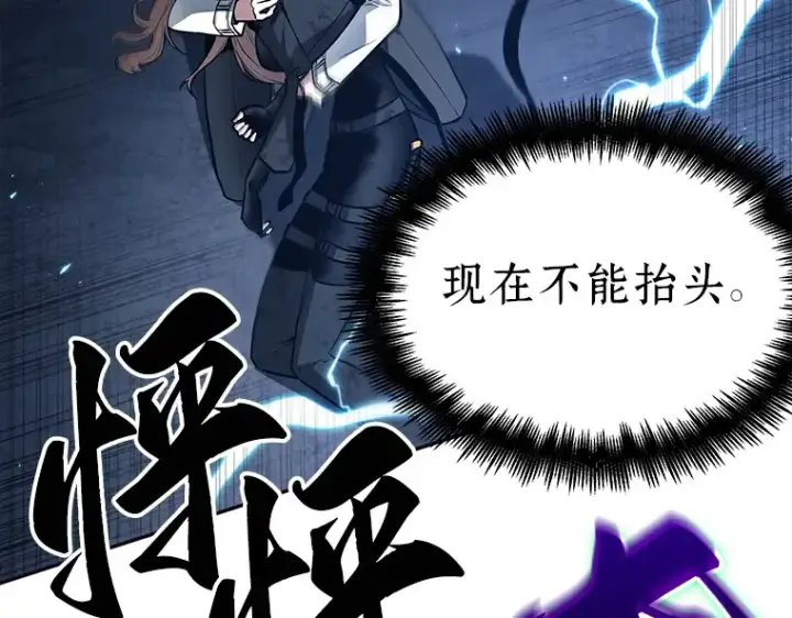 《全知读者视角》089 特异点（3）图11