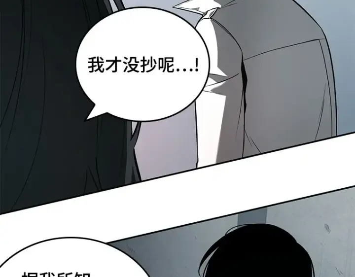 《全知读者视角》089 特异点（3）图110