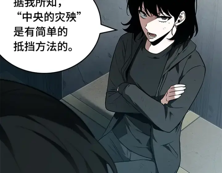 《全知读者视角》089 特异点（3）图111