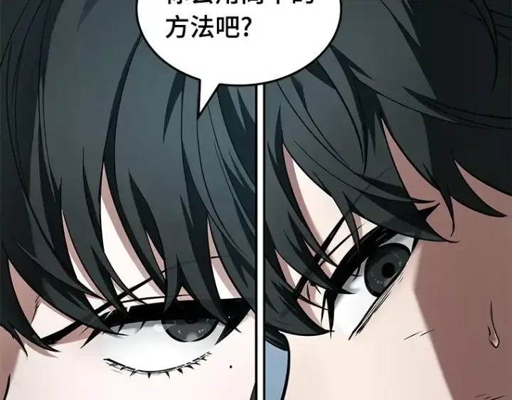 《全知读者视角》089 特异点（3）图113