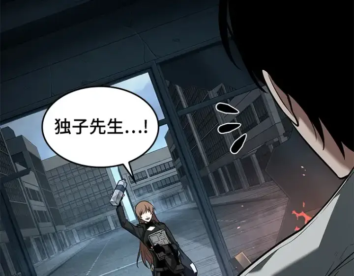 《全知读者视角》089 特异点（3）图116