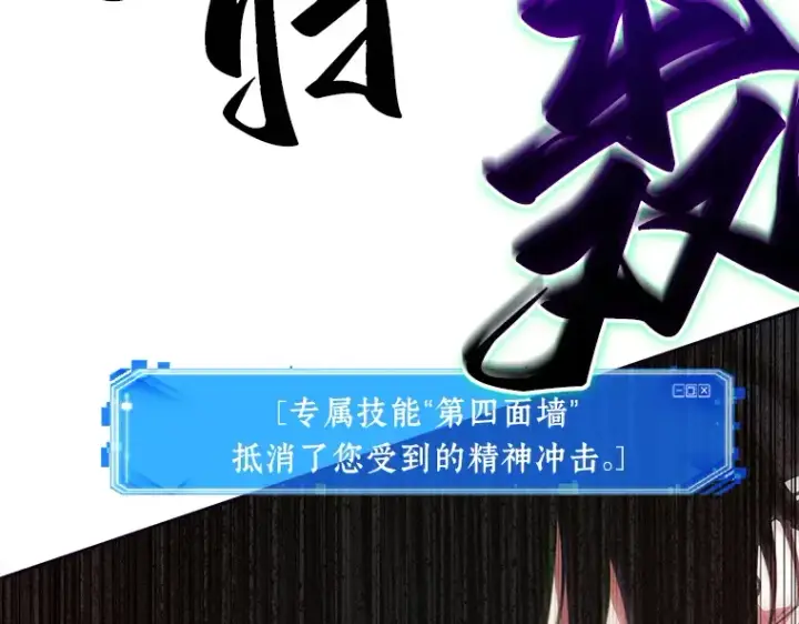 《全知读者视角》089 特异点（3）图12