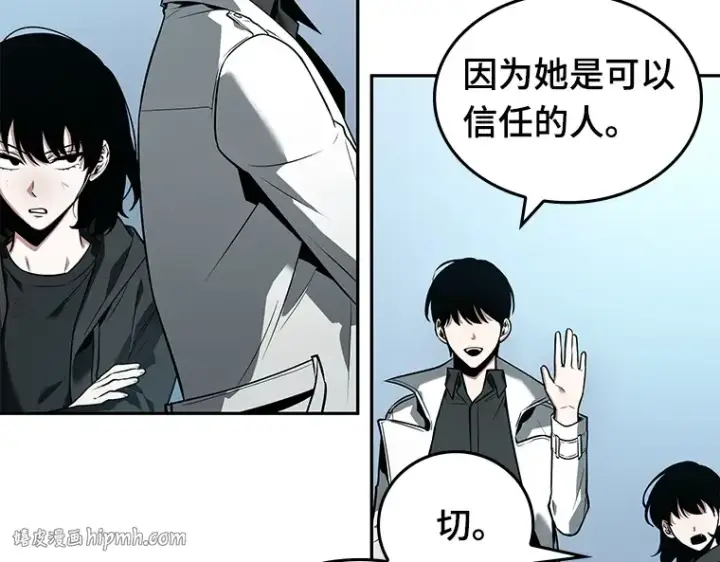 《全知读者视角》089 特异点（3）图120