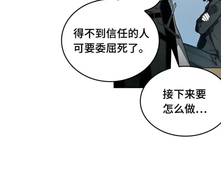 《全知读者视角》089 特异点（3）图121