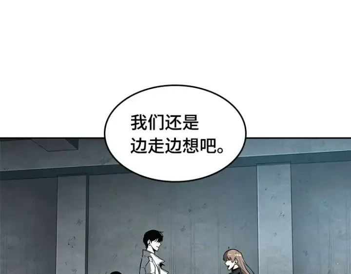 《全知读者视角》089 特异点（3）图122