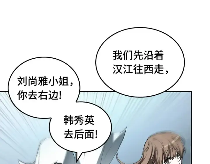 《全知读者视角》089 特异点（3）图131