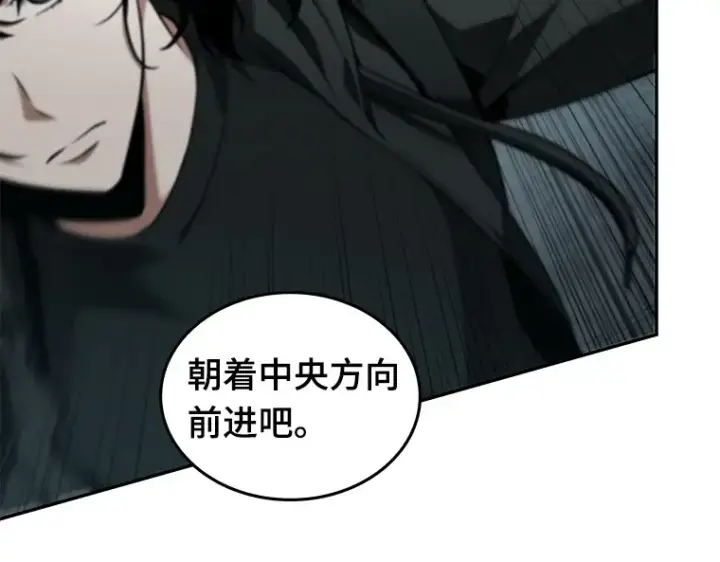 《全知读者视角》089 特异点（3）图133