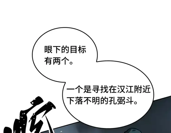 《全知读者视角》089 特异点（3）图134