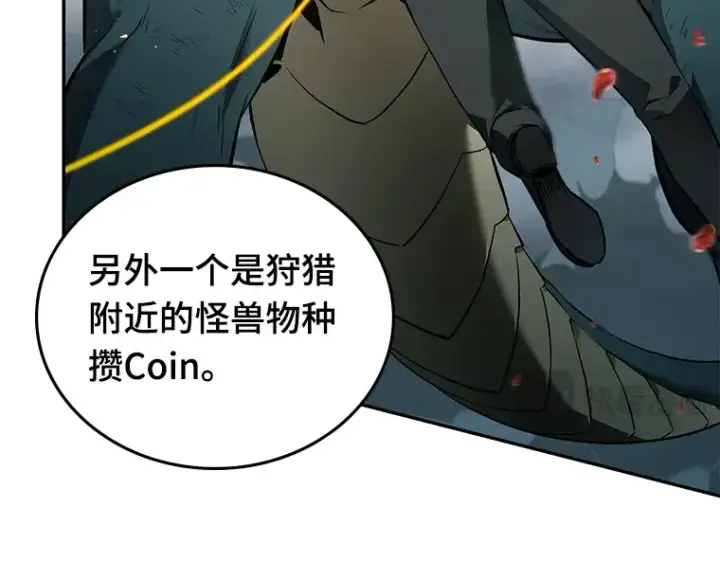 《全知读者视角》089 特异点（3）图137