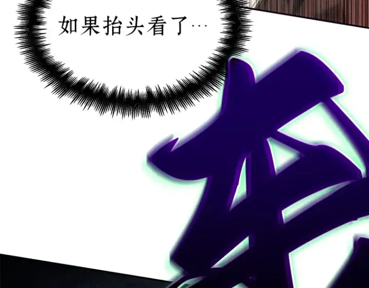 《全知读者视角》089 特异点（3）图14