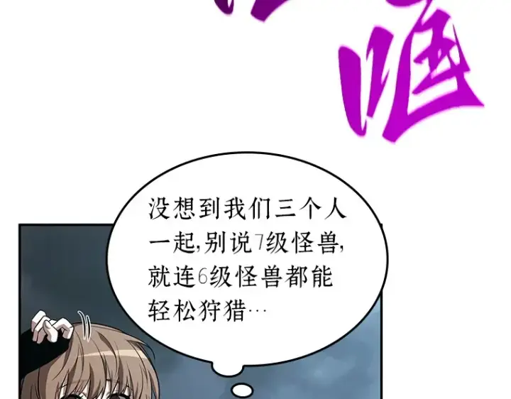 《全知读者视角》089 特异点（3）图142