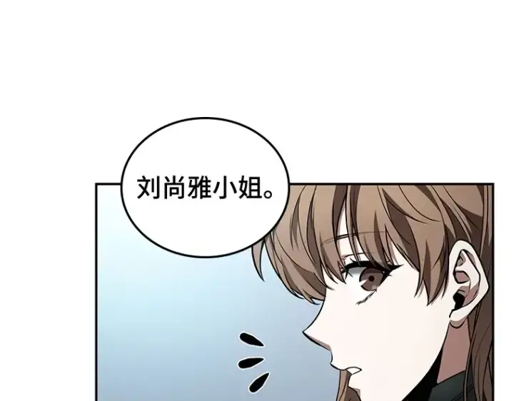 《全知读者视角》089 特异点（3）图145