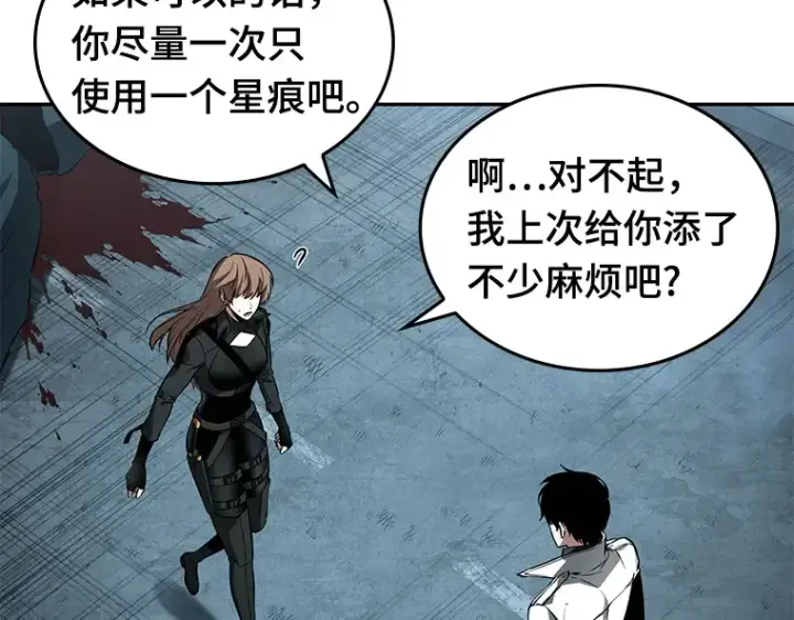 《全知读者视角》089 特异点（3）图147