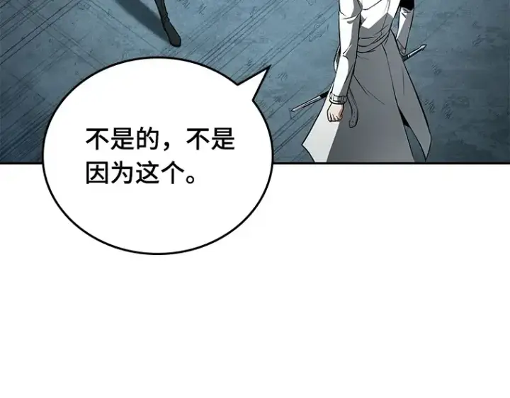 《全知读者视角》089 特异点（3）图148