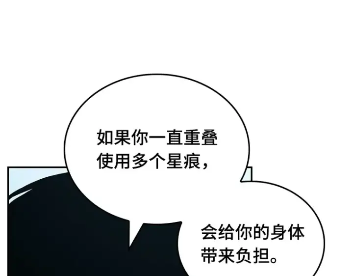 《全知读者视角》089 特异点（3）图149