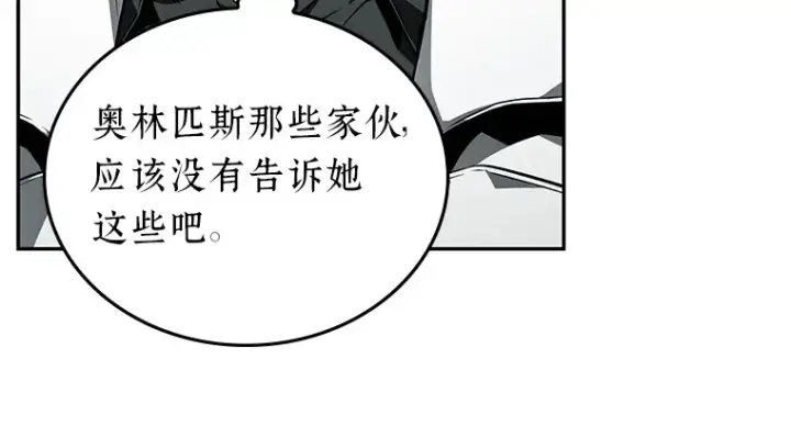 《全知读者视角》089 特异点（3）图151