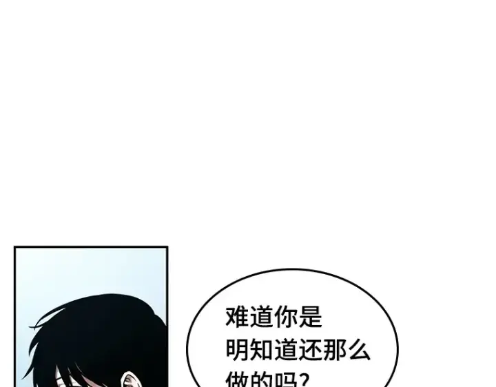 《全知读者视角》089 特异点（3）图156