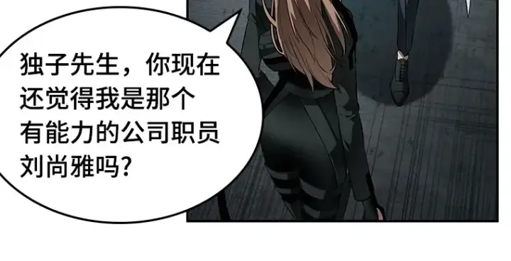《全知读者视角》089 特异点（3）图158