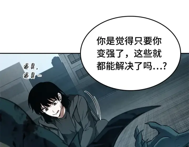 《全知读者视角》089 特异点（3）图162