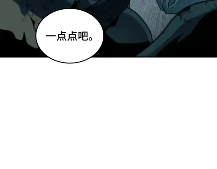 《全知读者视角》089 特异点（3）图163