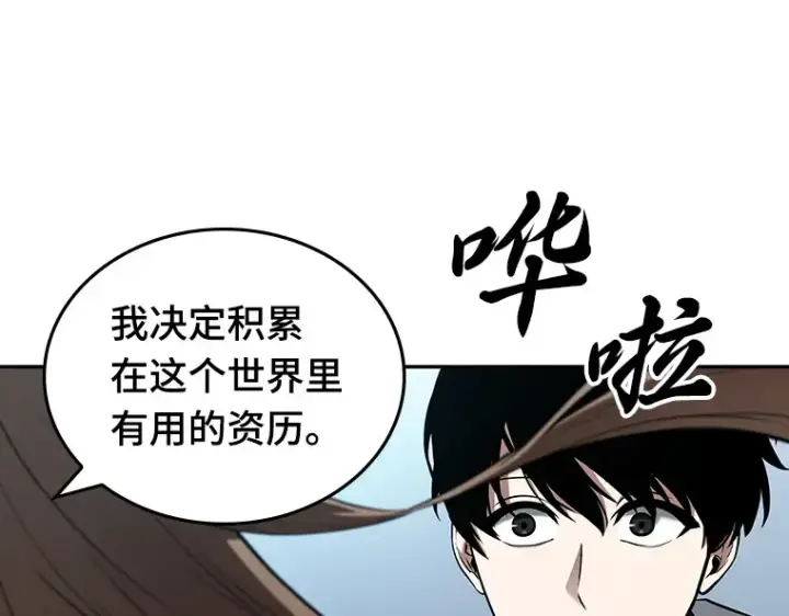 《全知读者视角》089 特异点（3）图167