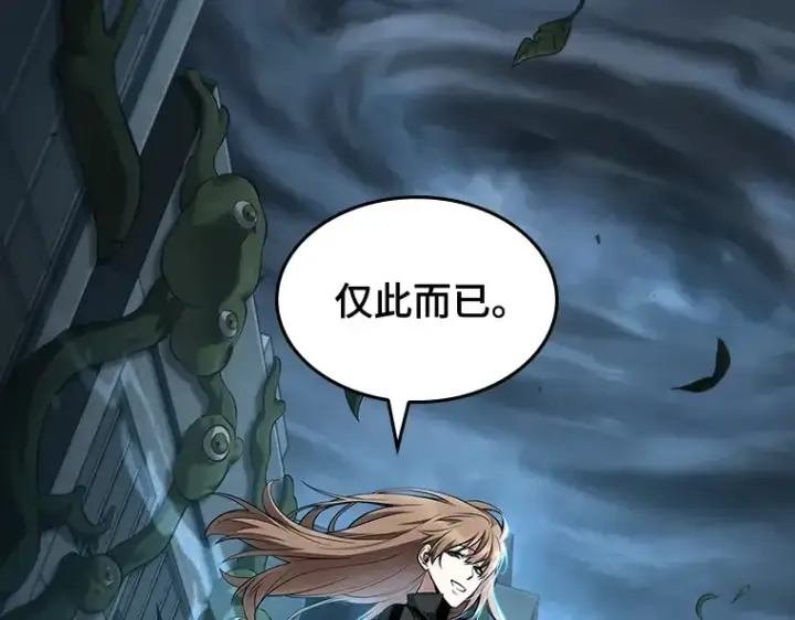 《全知读者视角》089 特异点（3）图169