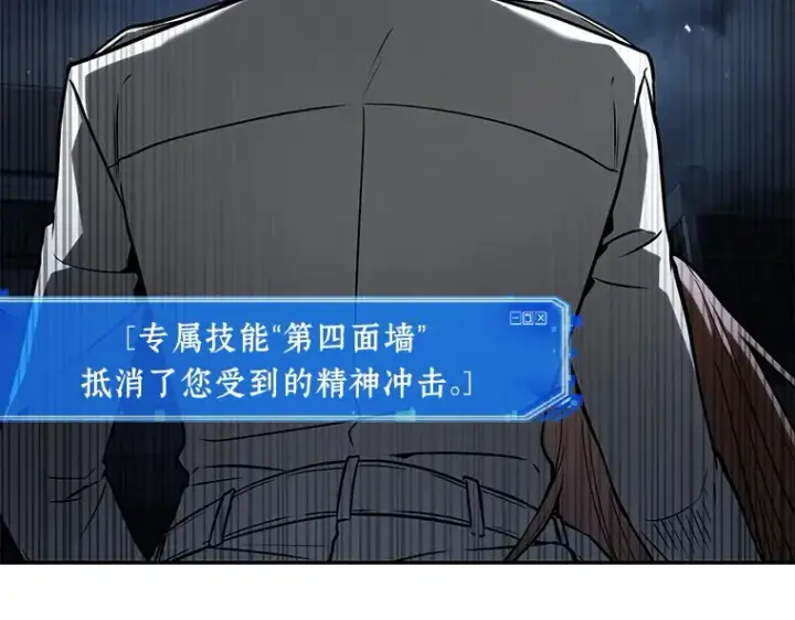 《全知读者视角》089 特异点（3）图17