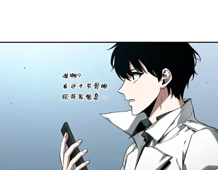 《全知读者视角》089 特异点（3）图173