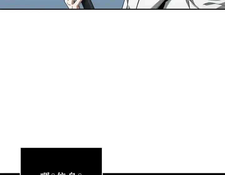《全知读者视角》089 特异点（3）图174