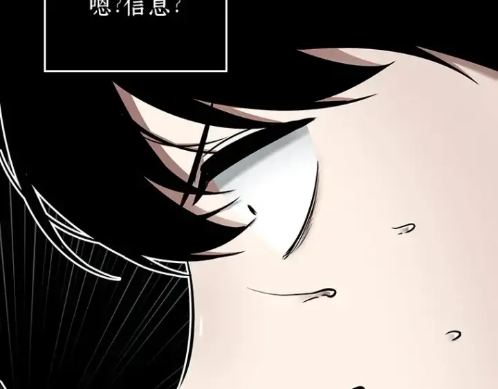 《全知读者视角》089 特异点（3）图175