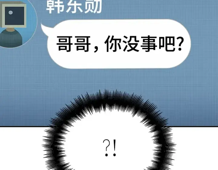 《全知读者视角》089 特异点（3）图178