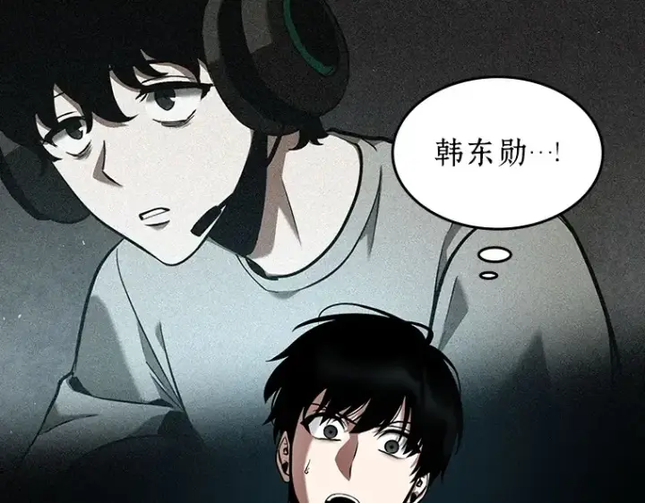 《全知读者视角》089 特异点（3）图180
