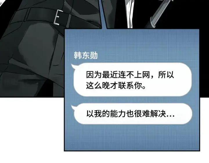 《全知读者视角》089 特异点（3）图182