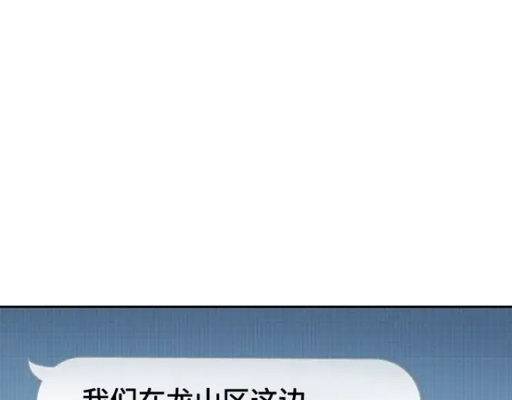 《全知读者视角》089 特异点（3）图183