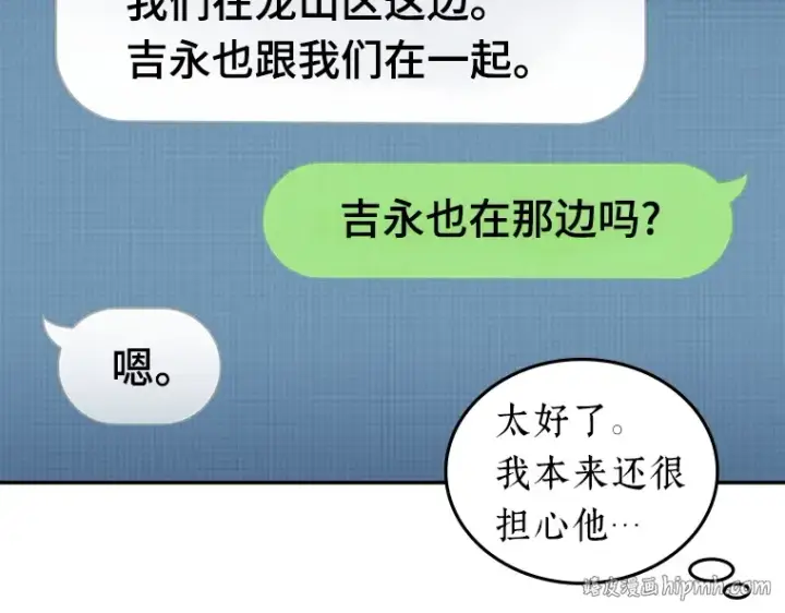《全知读者视角》089 特异点（3）图184
