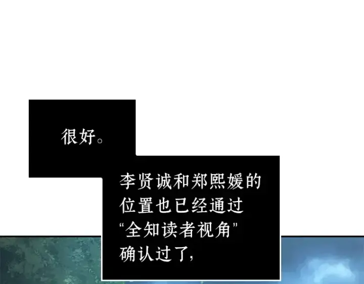 《全知读者视角》089 特异点（3）图186