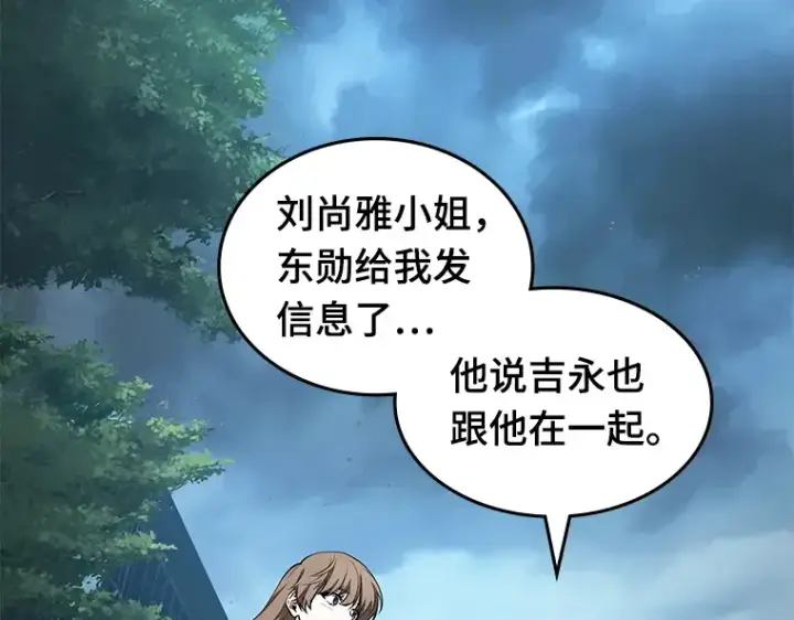 《全知读者视角》089 特异点（3）图187