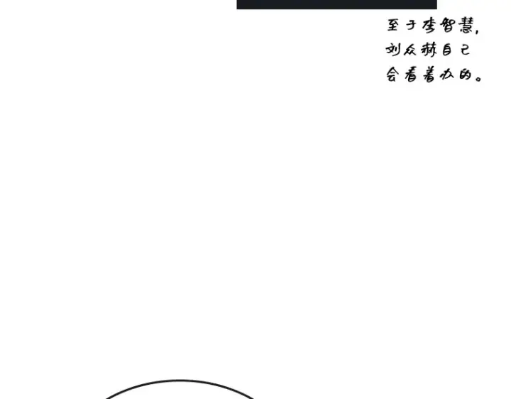 《全知读者视角》089 特异点（3）图189
