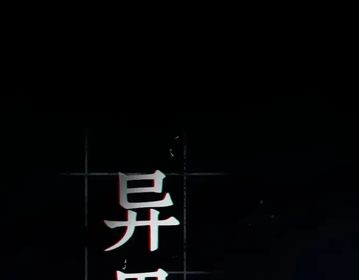 《全知读者视角》089 特异点（3）图19