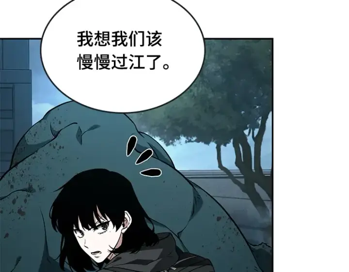 《全知读者视角》089 特异点（3）图190