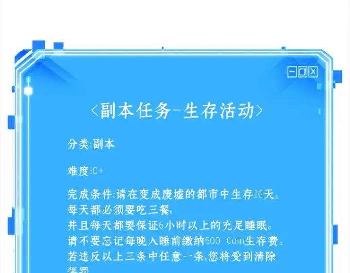 《全知读者视角》089 特异点（3）图198
