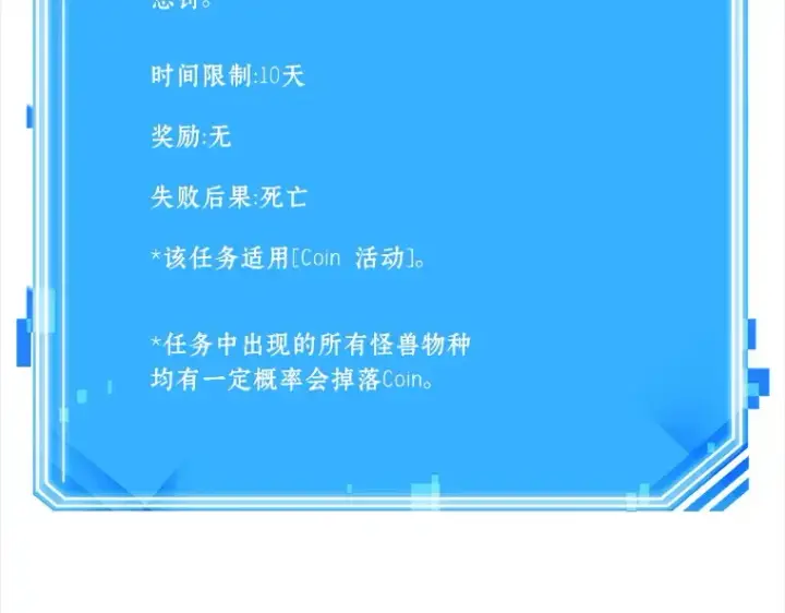 《全知读者视角》089 特异点（3）图199