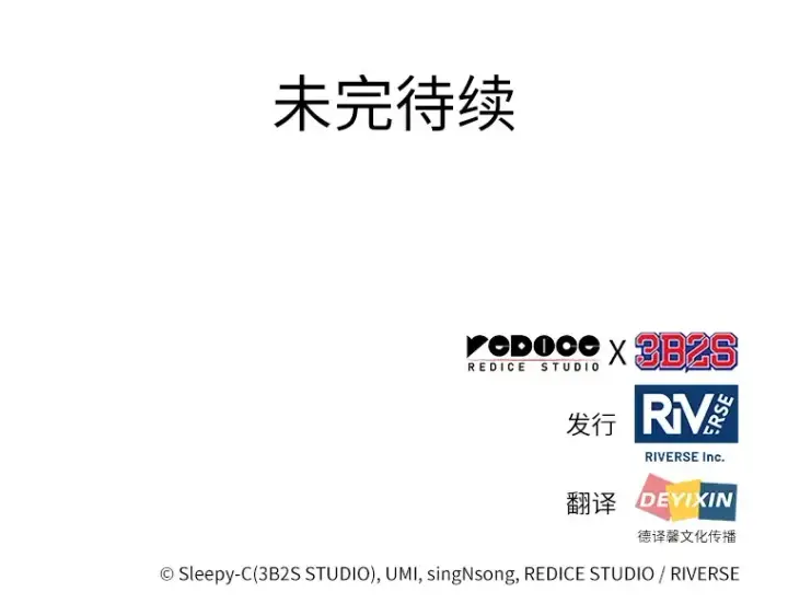 《全知读者视角》089 特异点（3）图201