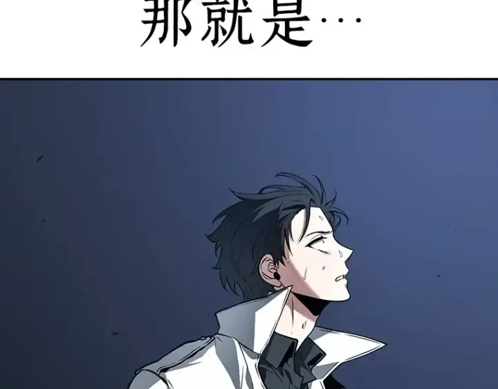 《全知读者视角》089 特异点（3）图26
