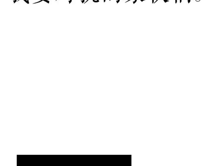 《全知读者视角》089 特异点（3）图28