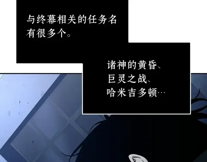 《全知读者视角》089 特异点（3）图29