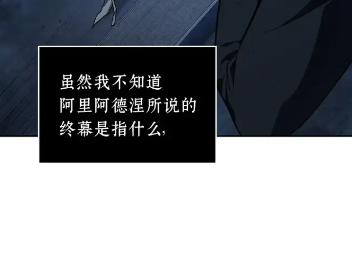 《全知读者视角》089 特异点（3）图31