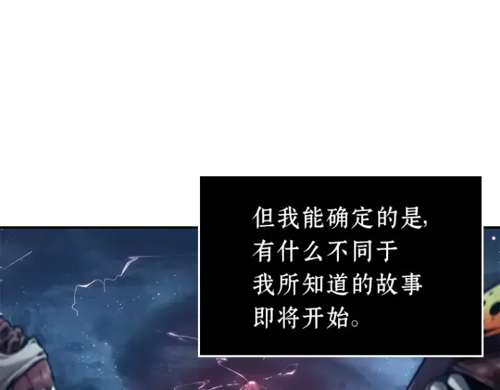 《全知读者视角》089 特异点（3）图33