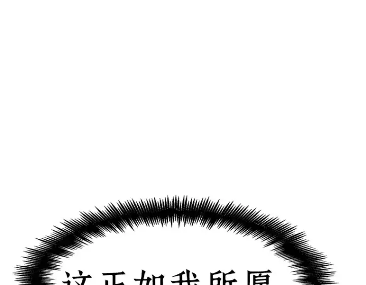 《全知读者视角》089 特异点（3）图35